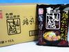Fujiwara Seimen Sapporo Yoshiyama Shoten Roasted Sesame Miso Ramen x 10 bags 113.5g