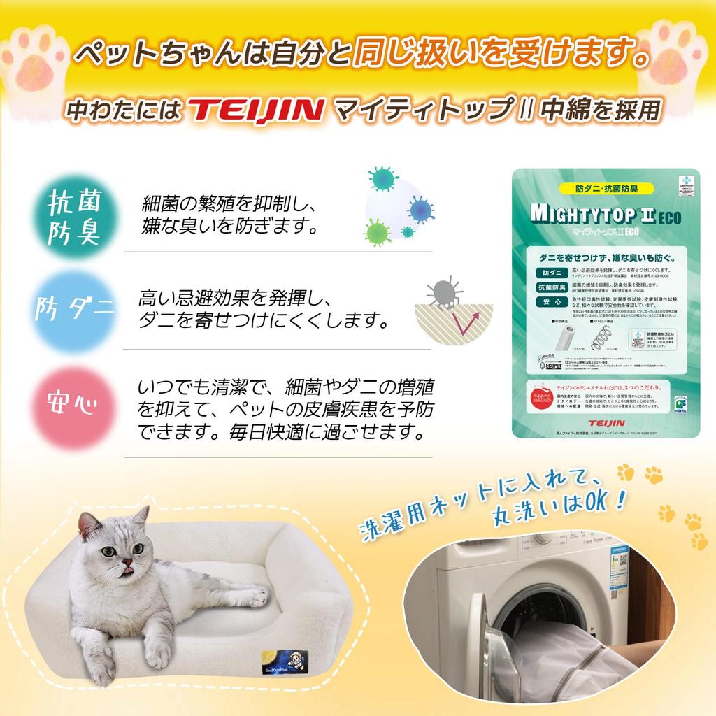 BestOnePlus TEIJIN Filling Pet Bed for Dogs and Warm In Winter with Cushion by Veterinary Dust Aluminum Floral Machine Square Ivory [Teijin + Aerogel]