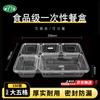 Одноразовый контейнер для еды Tongyuan с 5 отделениями (1250мл)