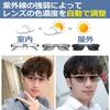 Blue light UV sunglasses for men and nylon [nullie] blocking, discoloration, blocking, photochromic, non-prescription glasses, women, (black)