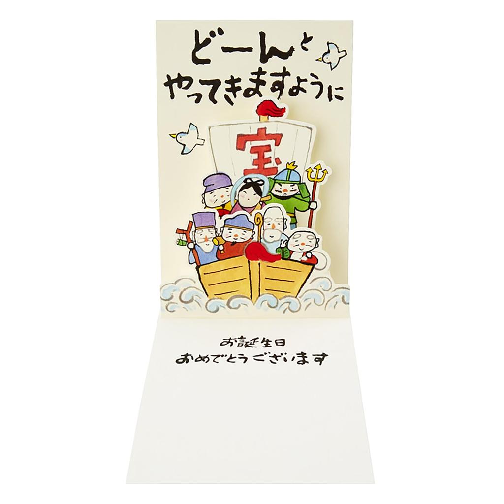 Sanrio Birthday Card Seven Lucky Gods Greeting Card Can Be Shipped Overseas SANRIO 980536 BD172-3