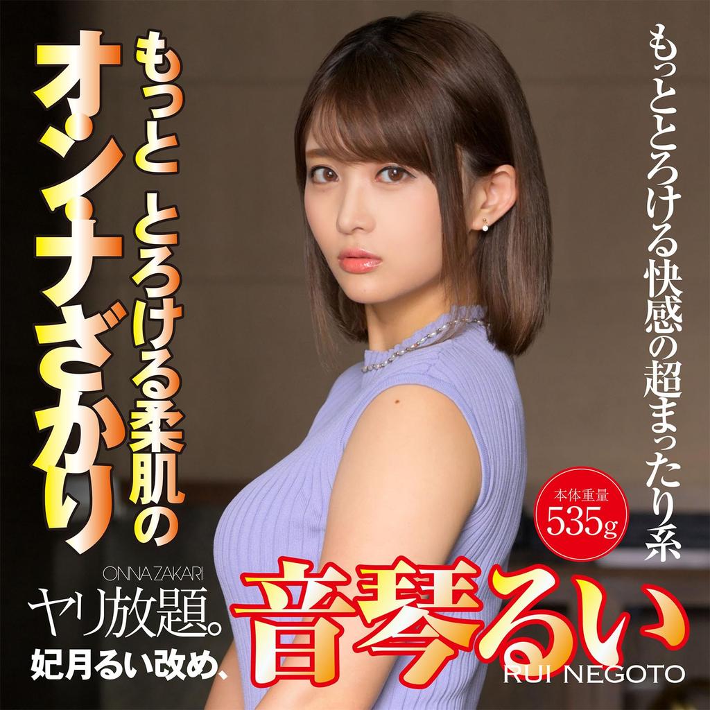 JAPANTOYZ A woman with melting you can do whatever you want with Otokoto Rui Hizuki (Japan Toys) soft, skin, her. (formerly Rui)