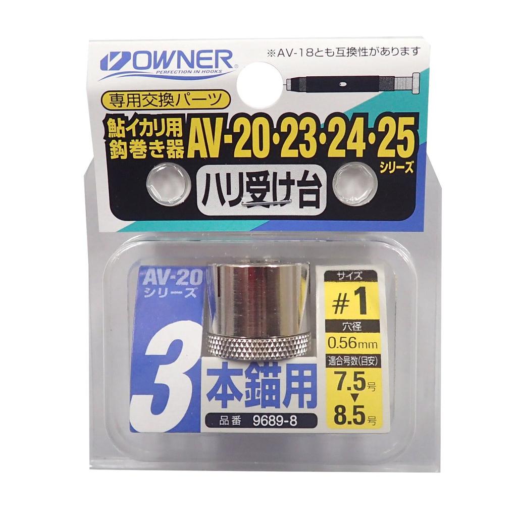 OWNER Hook Tying Ayu Anchor Hook Receptacle Tool, Winder, #1-3, 9689-8
