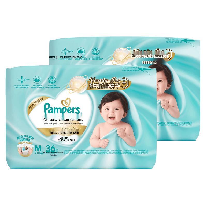 Pampers Новый уровень Летние ультратонкие подгузники, похожие на фетальный жир