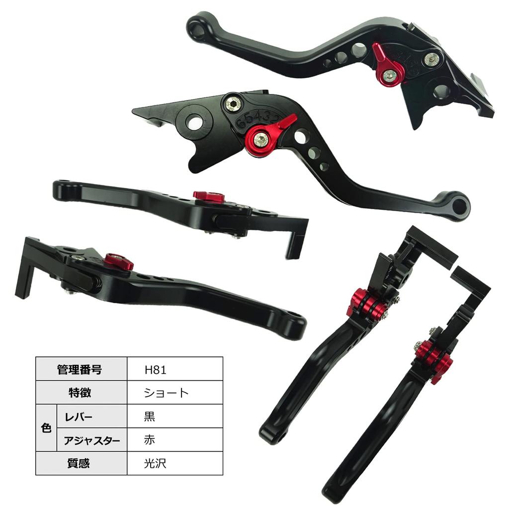 H81 Black (Red) Honda Brake Lever Set 6 Level Adjustment Fits ADV150 PCX160 PCX e:HEV PCX125