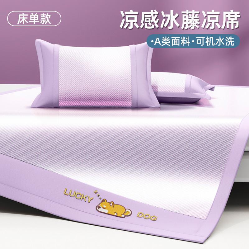 2026 New Rattan & Ice Silk Cooling Mat Set Fitted Sheet Style Soft Breathable Summer Bedding for Dorm & Home