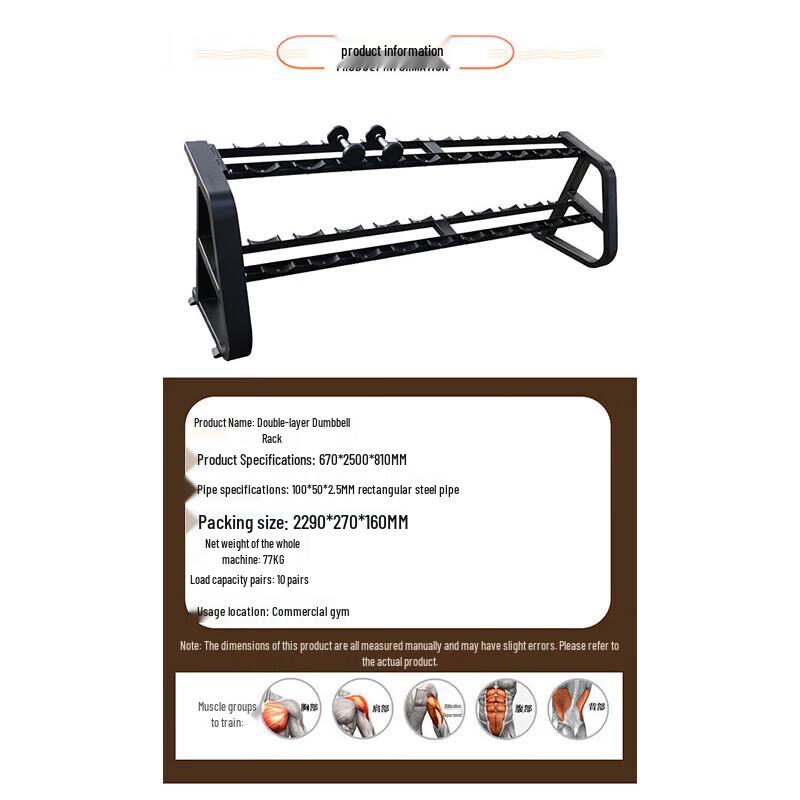 Shenwuying Double-Layer Dumbbell Rack