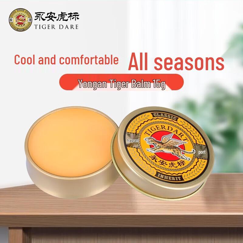 Yong'an Tiger Brand Universal Balm