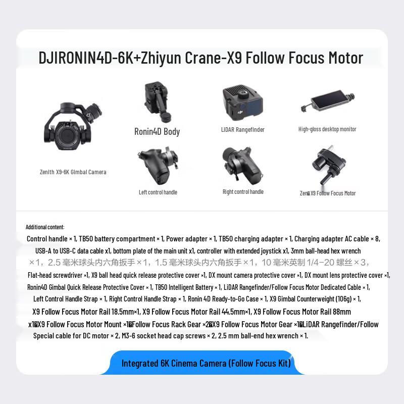 DJI Ronin 4D-6K Full-Frame 4-Axis Cinema Camera (CN version)