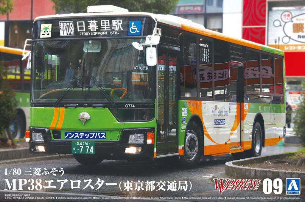 Aoshima Bunka Kyozai Серия Рабочие Машины 9 Mitsubishi Fuso MP38 Aero Star Токийское Городское Бюро Транспорта Пластиковый Модельный Комплект ООО