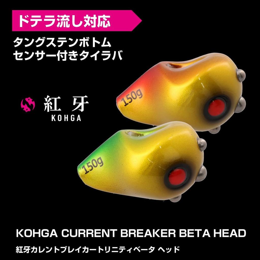 Daiwa Lure Benifa Current Breaker Trinity Beta Head 150g Benifa Orange (DAIWA)