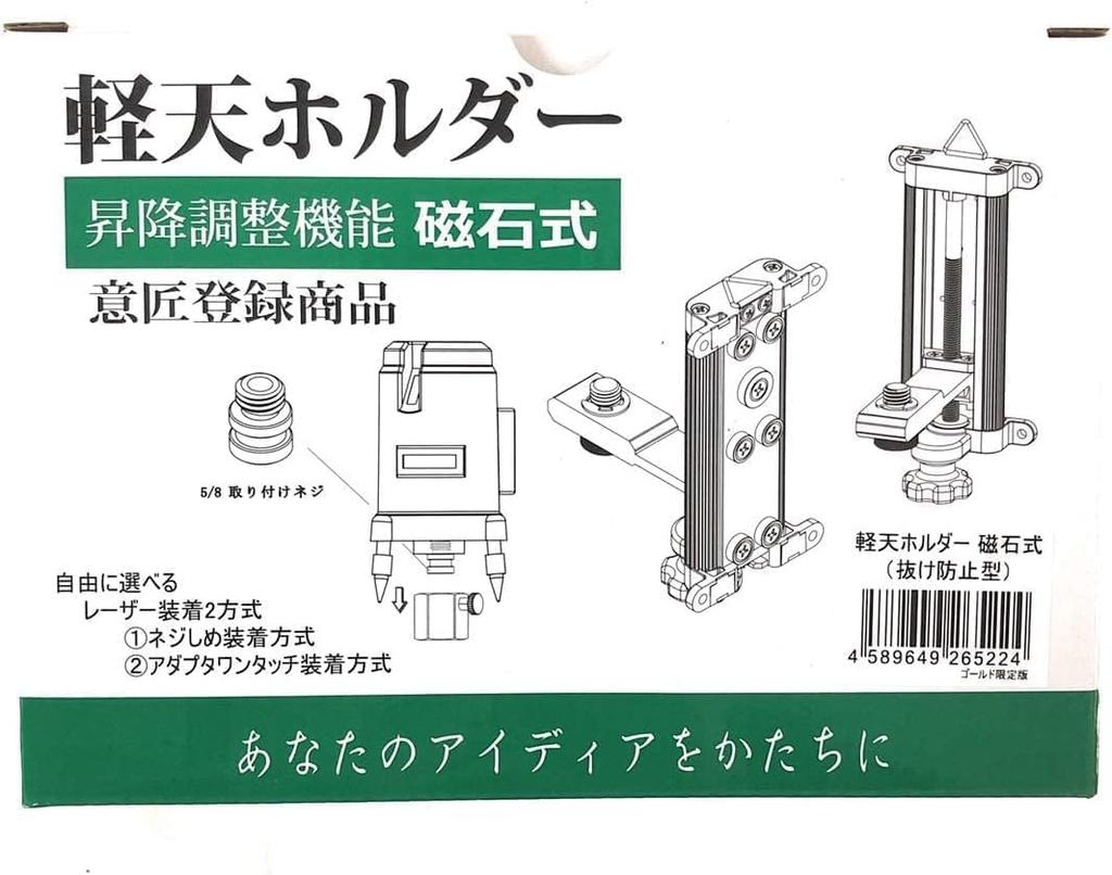 Magnetic Lightweight Ceiling Holder Laser Level Compatible Height Adjustable Base with Screws and Level Bonus Included Seihinkobo Seiho Gunmetal
