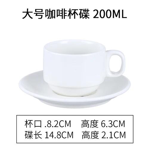 Набор из кофейной чашки и блюдца для капучино в европейском стиле для латте-арта, керамическая белая чашка для чая с молоком, универсальная чайная чашка для отеля