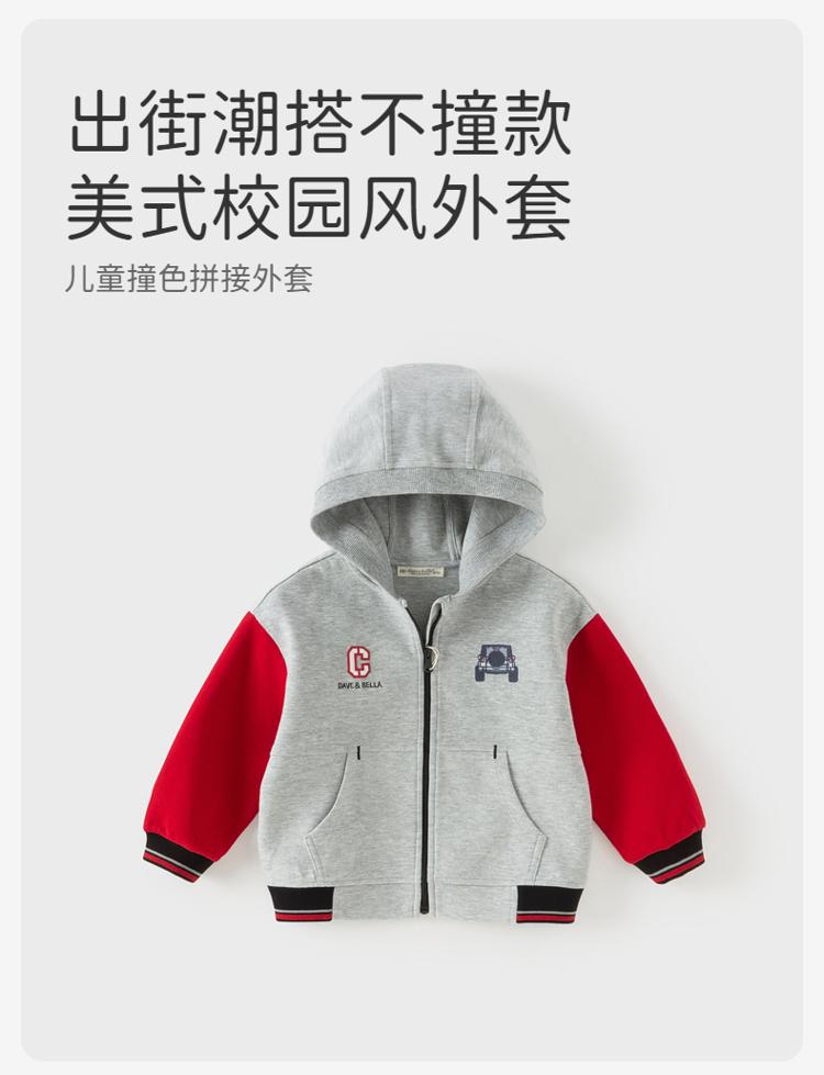 David Bella Boys' Knitted Jacket Spring Clothes New Children's Hooded Color blocked Top Men's Baby Open