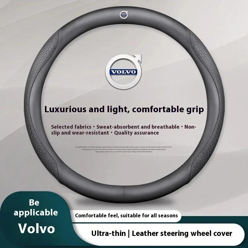 Для Volvo XC40 XC60 XC70 XC90 C30 C70 S40 S60 S80 S90 V40 V50 V60 V70 Аксессуары: Чехол на руль автомобиля из углеродного волокна и кожи