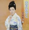 CD MIYAKO OTSUKI Otsukimiyako Zenkyoku shu 2015 2 KICX4336 KING 2014 Япония ObiЯпонский ЭнкаТрадиционный Б/у