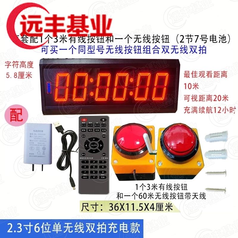 Dual-Button Competition Stopwatch Timer