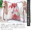 Noren Drawstring Bag Made in Japan with Polyester Chirimen Fabric 25 x Small Pouch Goshuincho Stamp Bag Adult Accessory Shingen Mini Bag Storage