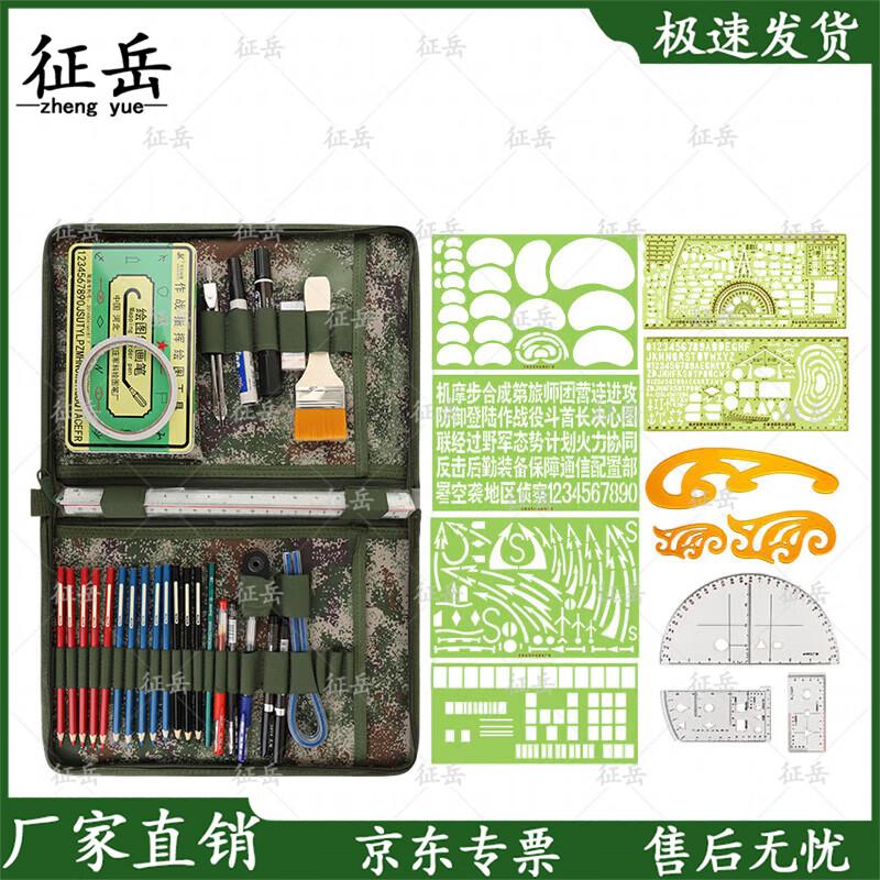Zhengyue Jungle Starry Sky Mapping & Drawing Tool Set