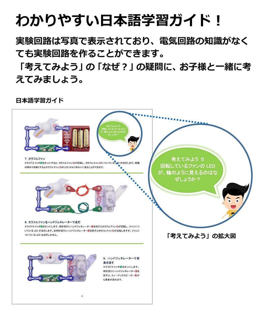 Сделать электронный ЭЛЕКТРОННЫЙ БЛОК Обучающая игрушка для изучения электричества и электронных схем в увлекательной игровой форме Начальная школа естествознания