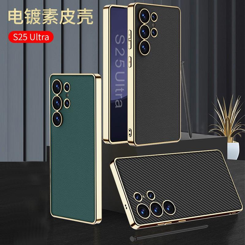 Slim Electroplated PU Leather Phone Case Galaxy S25 Ultra Plus Full Coverage Protective Cover