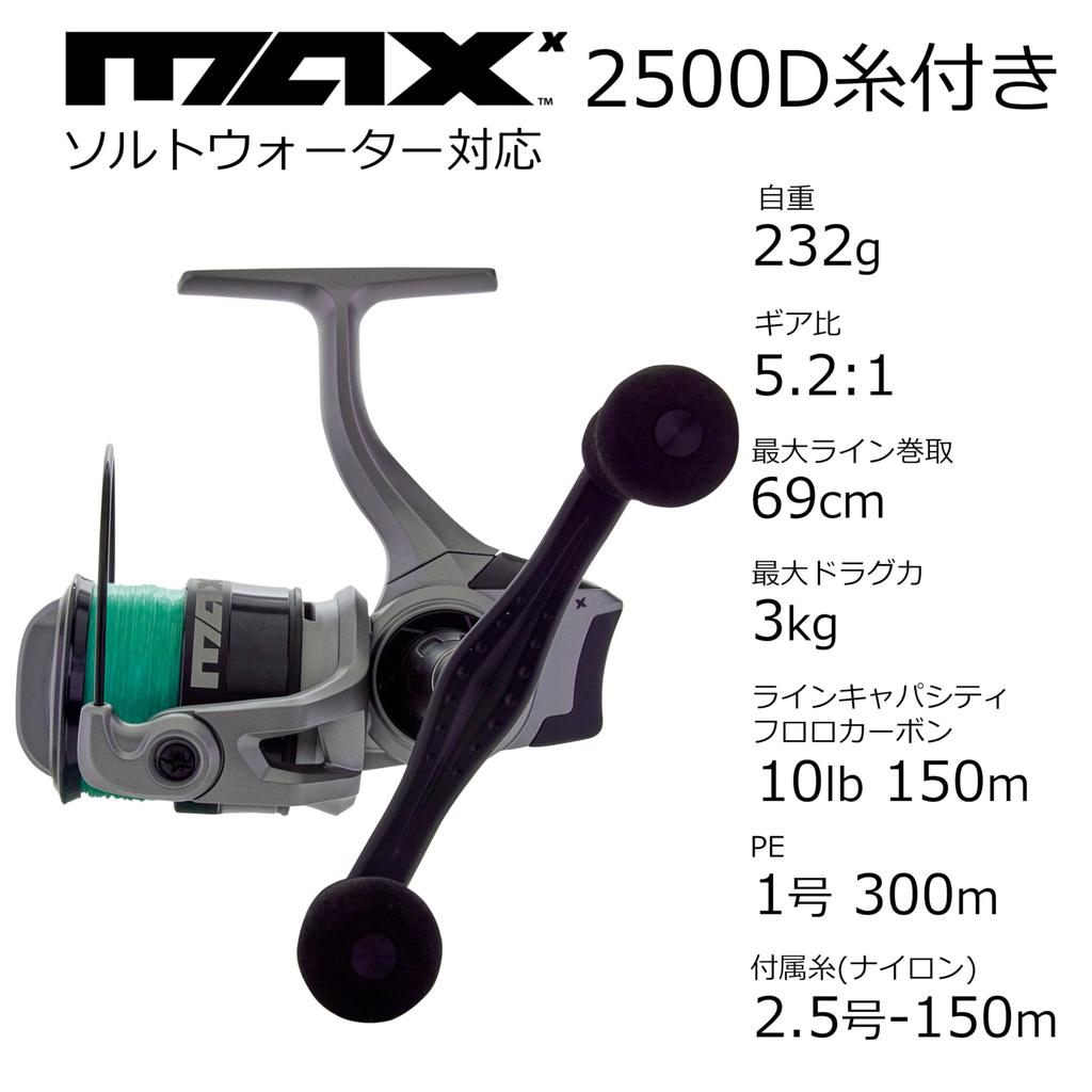 Abu Garcia Max X 2500D с леской, для начинающих и продвинутых рыболовов