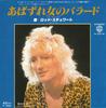 7inch Record ROD STEWART - Ain't Love A Bitch / Is That The Th P391W WARNER BROS 1979 Japan Rock Used