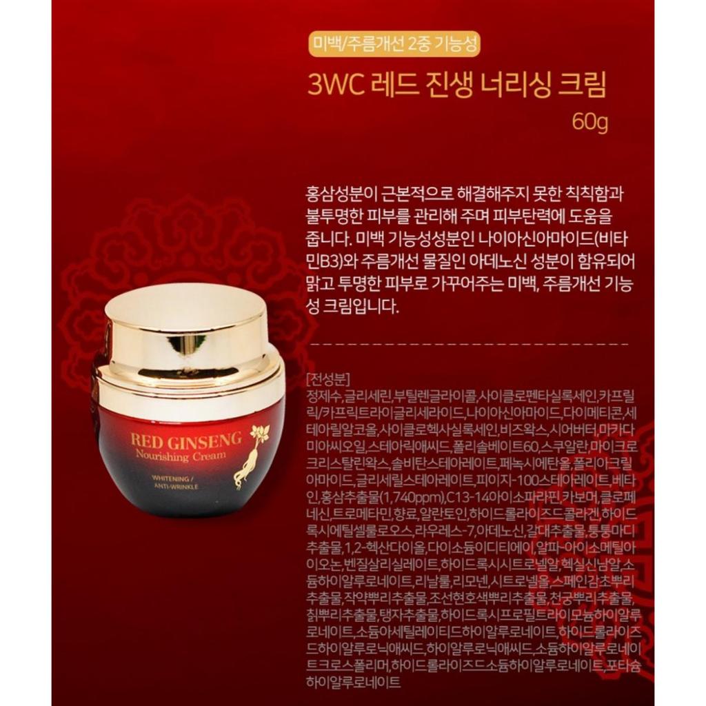 3w Clinic Питательный премиальный набор для ухода за кожей с красным женьшенем, 4 предмета