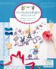 425 Nostalgic and Cute Cross Stitch Patterns of French 12 Months of Events and Play