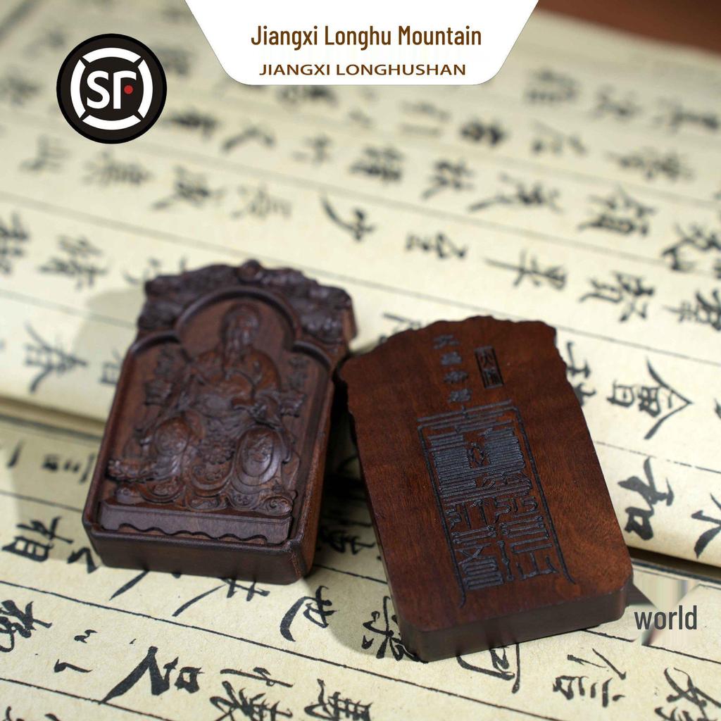 Кулон Императора Вэньчана из пораженного молнией дерева ююба с горы Лунху