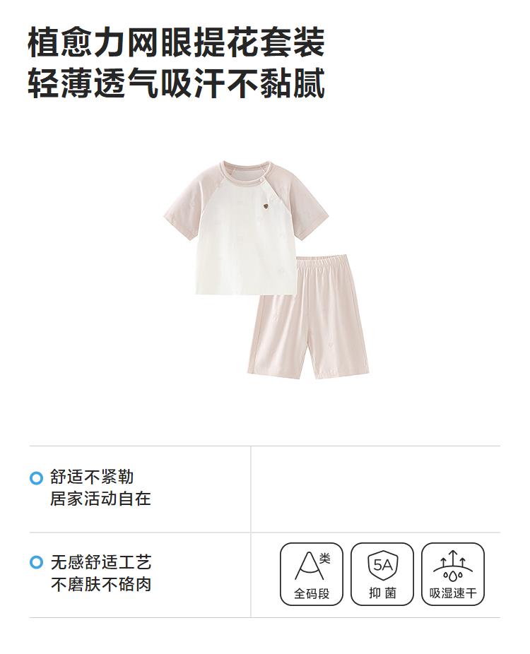 [Chamomile Antibacterial] Mini Balabala Baby Home Set Skin friendly Anti mite Children's Sleepwear 2026 Summer
