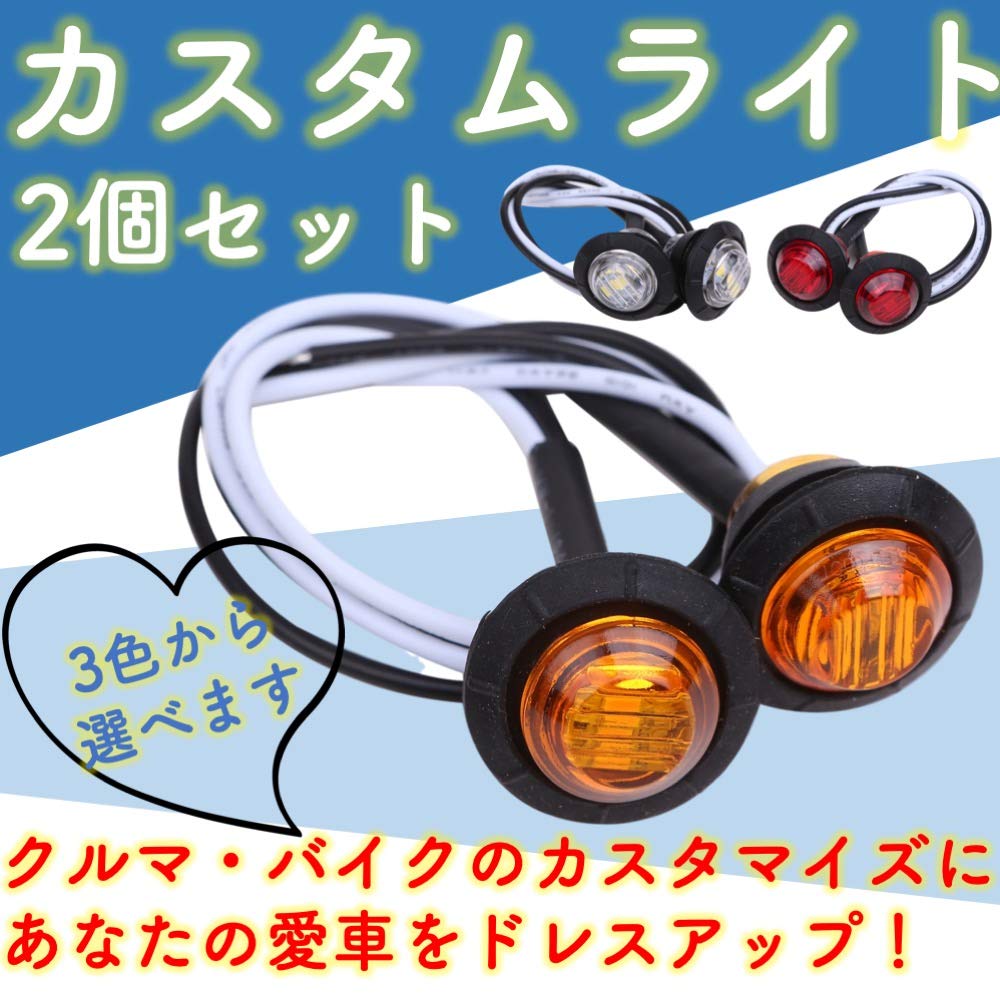 Сигнал поворота мотоцикла Lebonarie, 2 шт., янтарный, встроенный сигнал поворота, сигнал поворота мотоцикла, конец руля 12 В, 2 шт. (амбра)