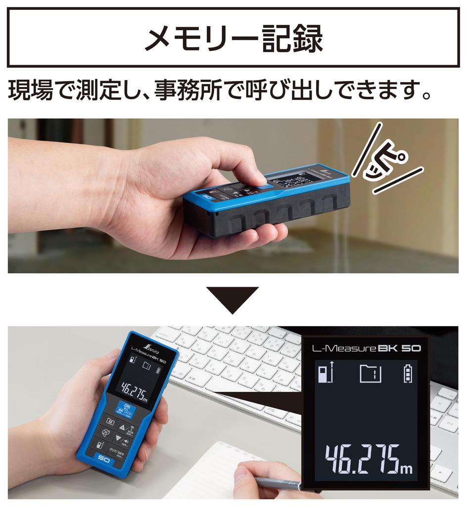 Shinwa Sokutei Laser Distance Meter BK 50 Large LCD 78163 L-Measure