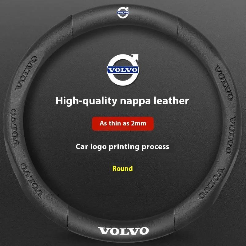 Для Volvo XC40 XC60 XC70 XC90 S40 S60 S80 S90 V40 V60 V70 V90 C70 Карбоновое волокно Кожаная Накладка на руль автомобиля Автоаксессуары