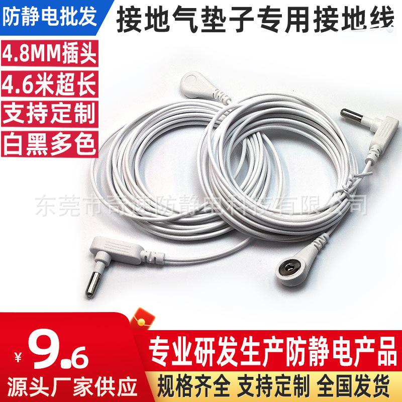 Провод заземления для коврика для йоги и простыни