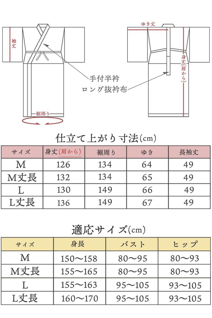 Длинное нижнее белье с воротником в японском официальном стиле для посещения [Kyoto Usagido], можно стирать, белое, розовое, кимоно, томэсодэ, наряд, j-001-1
