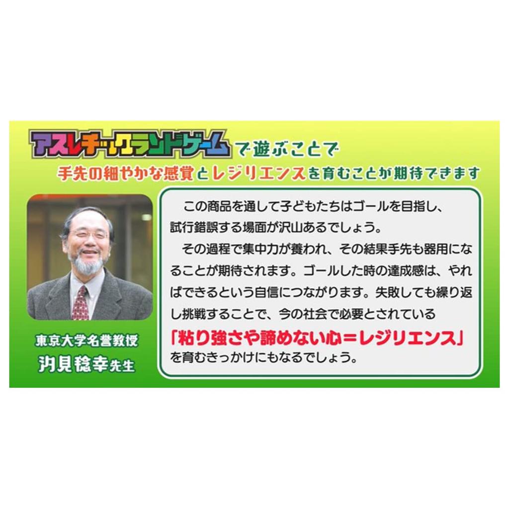 Athletic Land Game Sea Adventure