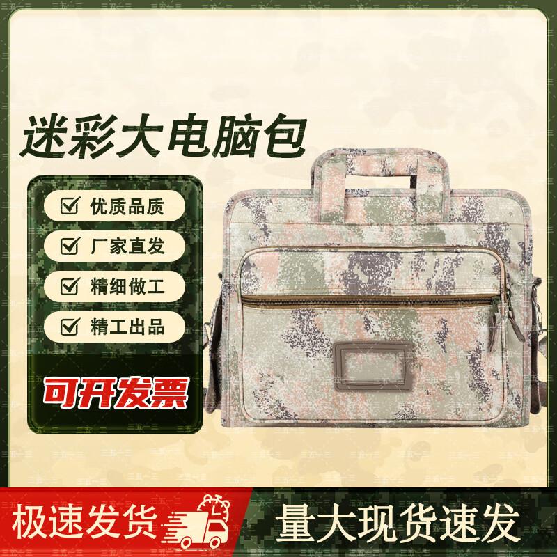 Sanwu Yisan Multi-functional Camouflage Laptop Briefcase