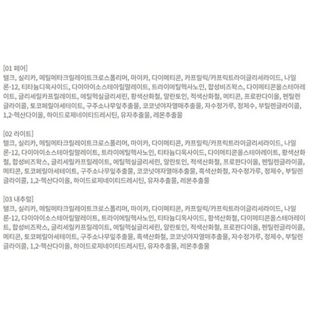 ABOUT TONE Компактная пудра Blur Powder Pact 9 г, 02 Light, 3 шт.