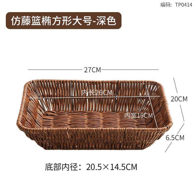Japanese Rattan Like Dessert Tray, Fruit Basket, Ladies' Delicate Afternoon Tea, Dim Sum Tray, Snack Tray, Kitchen Storage Tray