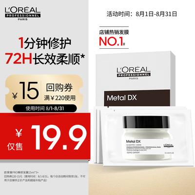 Набор масок для волос L'Oréal PRO Instant Smooth Repair