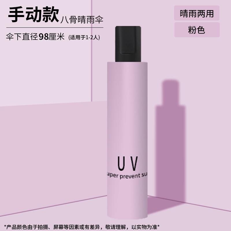 Зонт Зонт Складной Улучшенный Солнцезащитный Зонт Виниловый Трехсекционный Солнечный Зонт Двойного Назначения от Солнца и Дождя Большой Автоматический Зонт