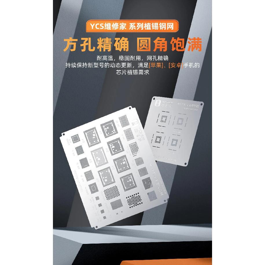 YCS Оловянная Посадочная Стальная Сетка для iPhone 17 Серии Android Универсальная CPU Комплексный Трафарет для Реболлинга BGA Набор Инструментов для Ремонта