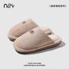 New Home Cotton Slippers Non-slip Home Floor Slippers Velvet Warm Men's and Women's Simple Slippers