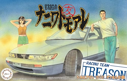 Fujimi model (FUJIMI) 1/24 Серия Naniwa Tomoare №1 Silvia Q's (С13) Пластиковая модель Версия Goods-san