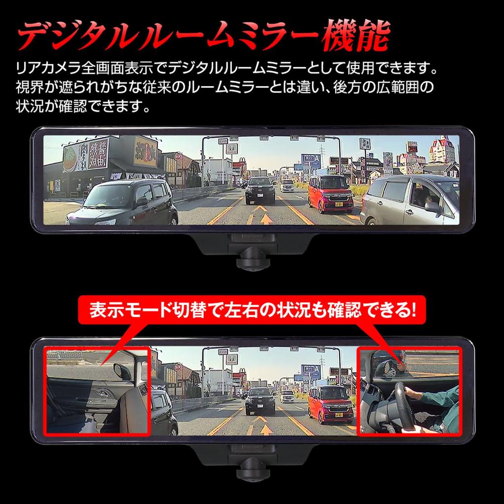 Maxwin Drive Sony Omnidirectional HDR Full HD Rear Camera MDR-I003B Mirror-Type Recorder, 11.88-inch, 60fps, Starvis, 360-Degree Recording, 1080P,