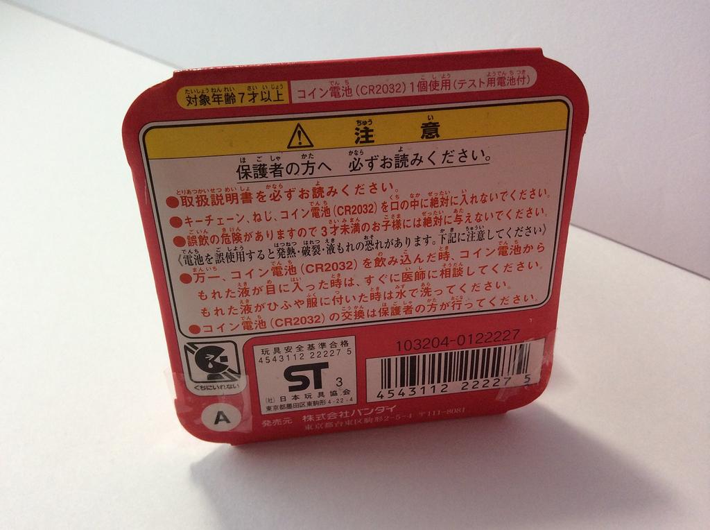 Tamagotchi Plus White