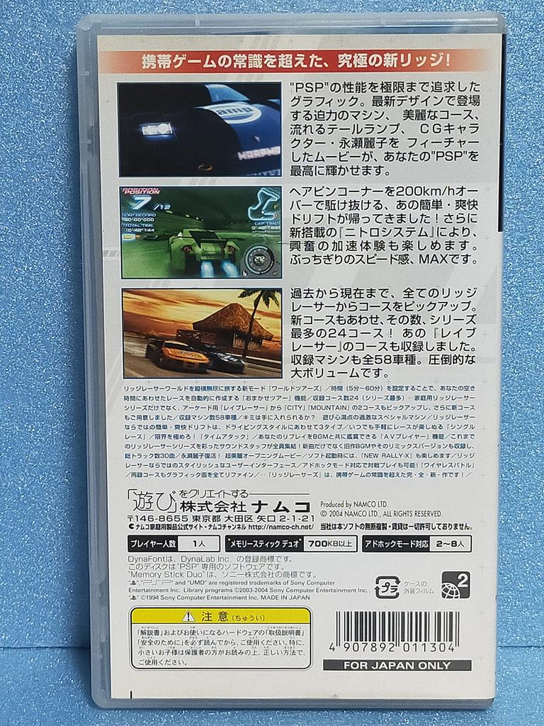 RIDGE RACERS - PSP