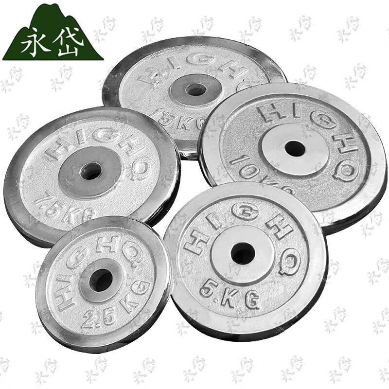 Yongdai Electroplated Small Hole Barbell Weight Plate