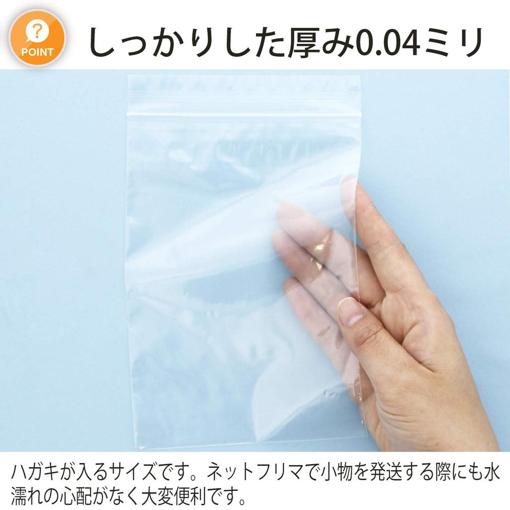 Пластиковый пакет для дома из Японии с застежкой-молнией 12 x 17 см толщина 100 шт CF4 0,04 мм